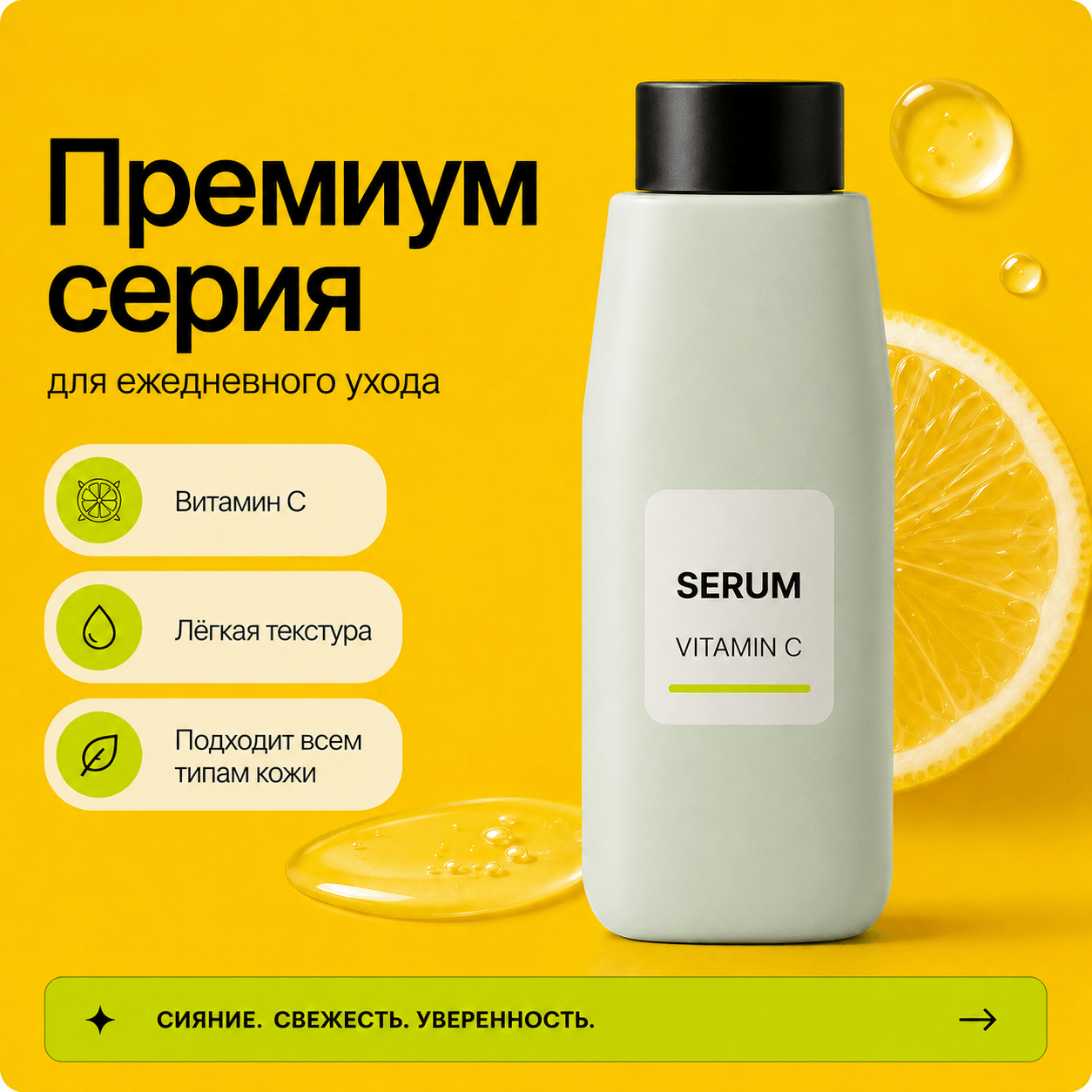 Карточка товара после обработки для Wildberries