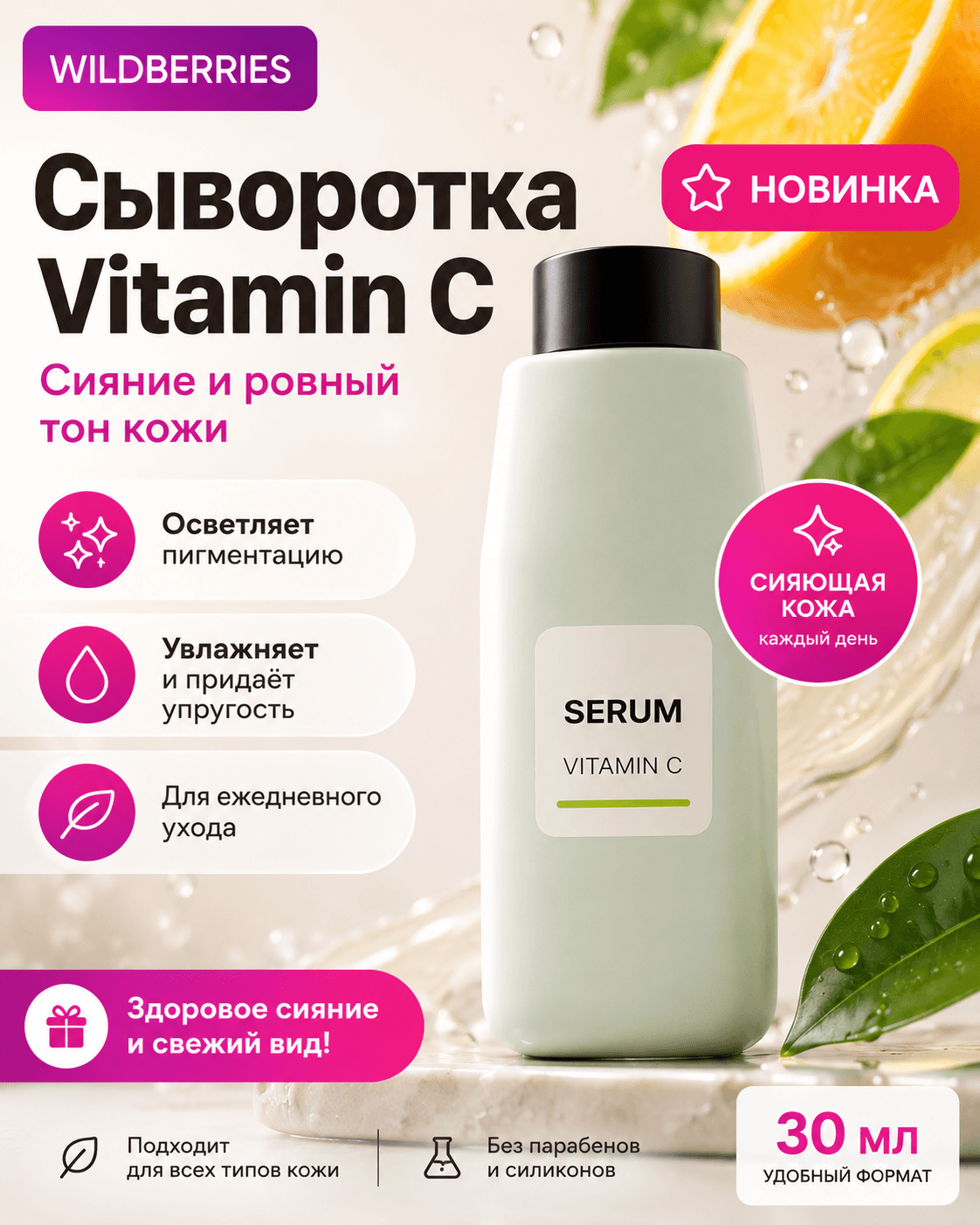Сыворотка — wb