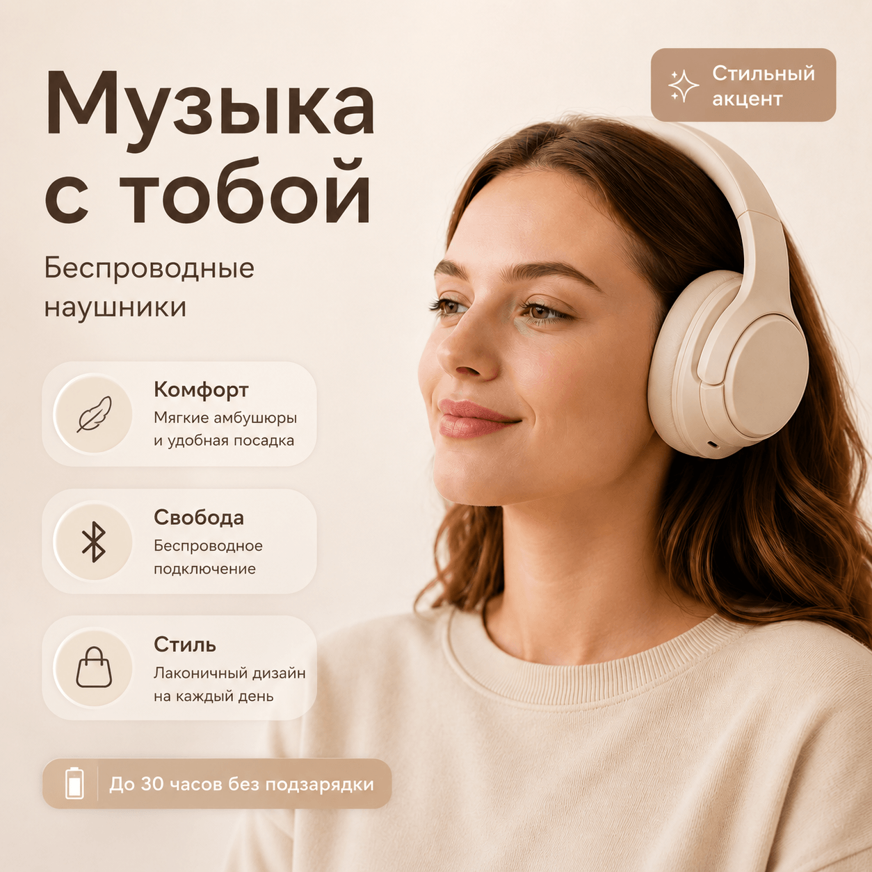 Фото на модели