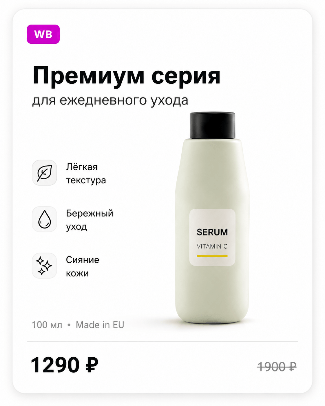 Минималистичная карточка
