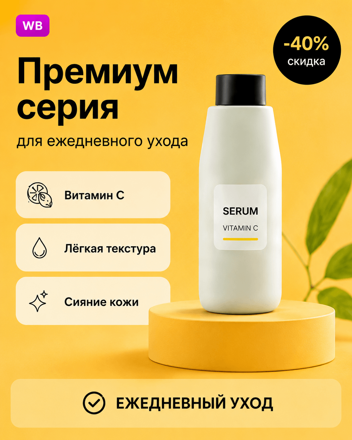 Карточка с преимуществами