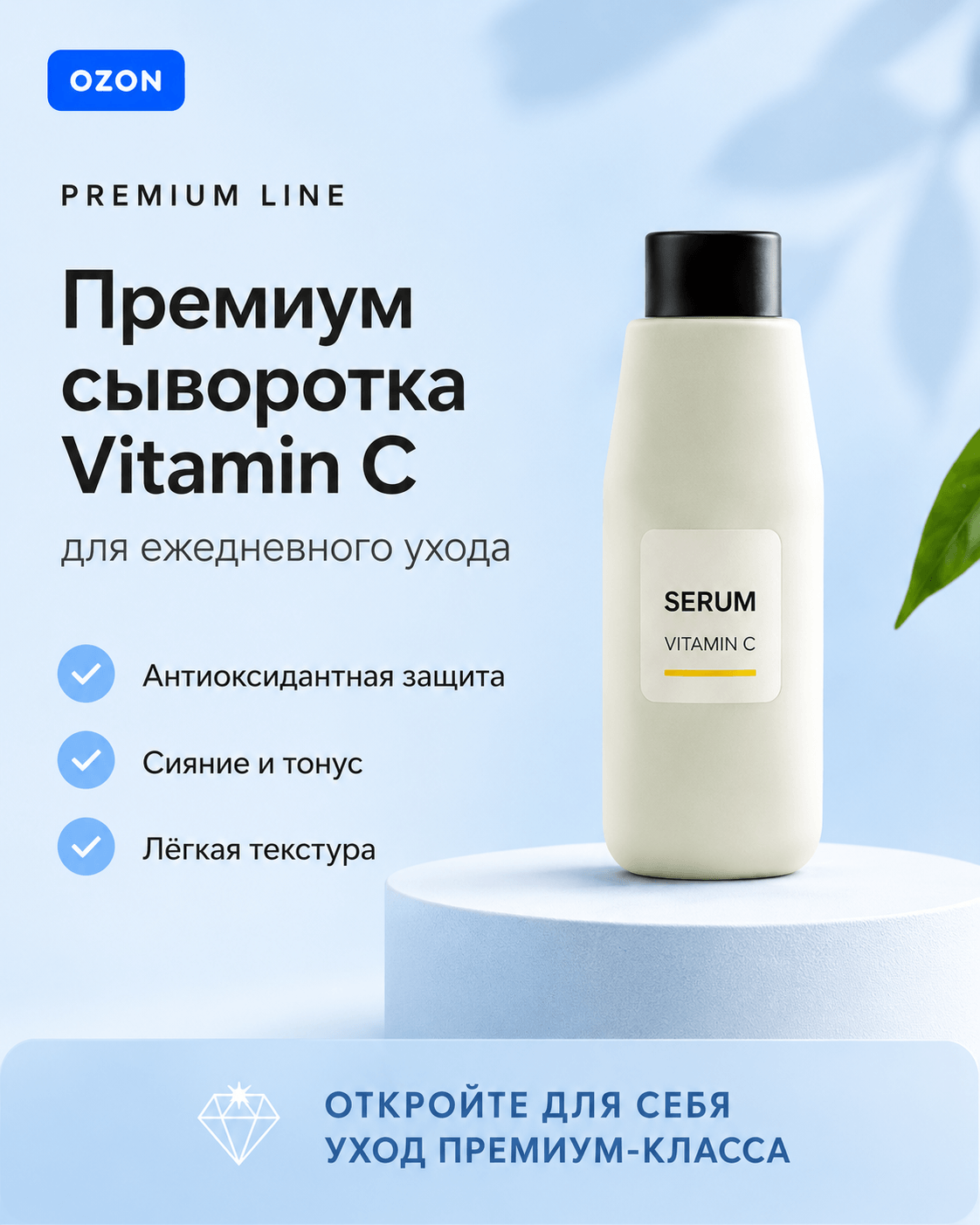 Premium black